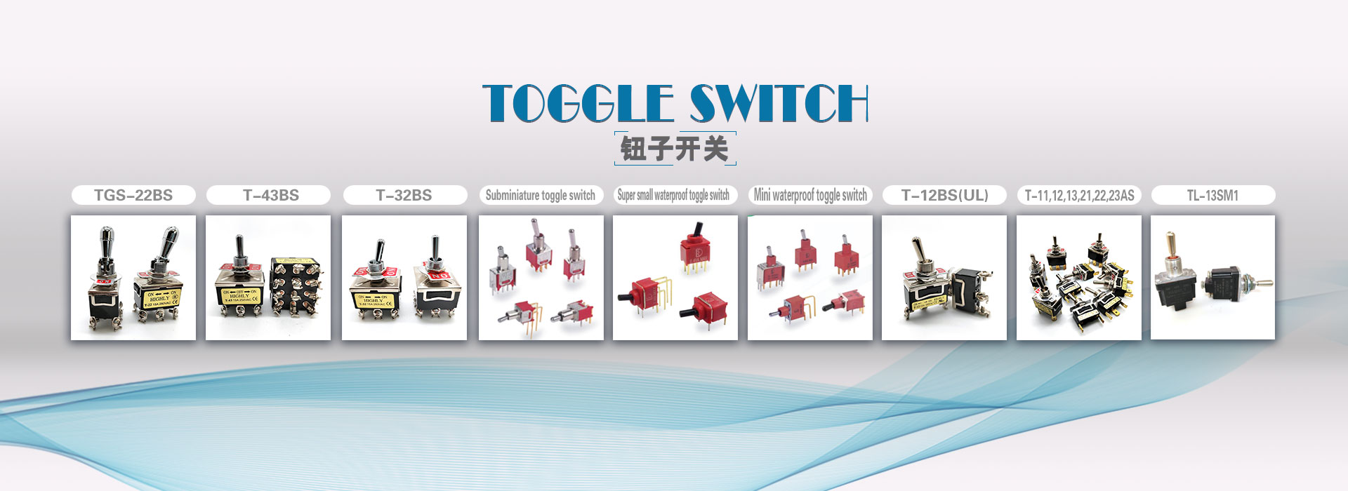 钮子开关轮播图