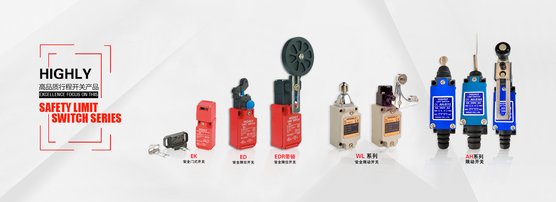 行程开关轮播图