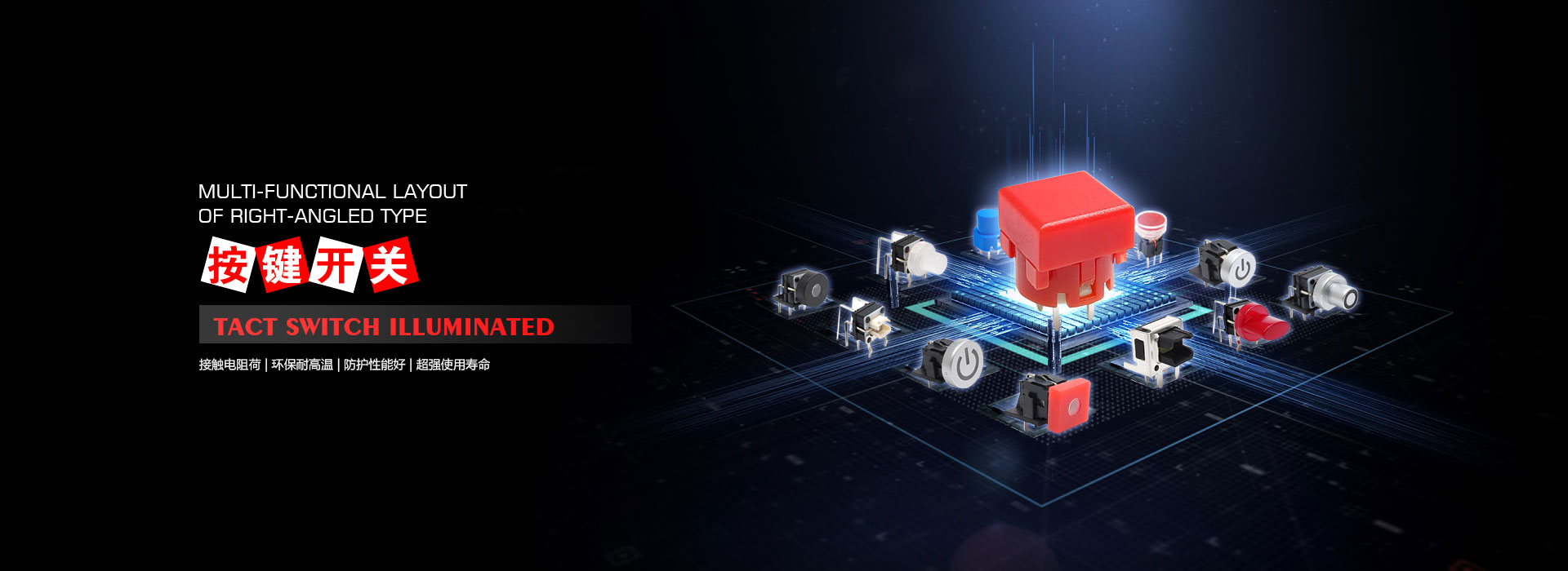 按键开关轮播图